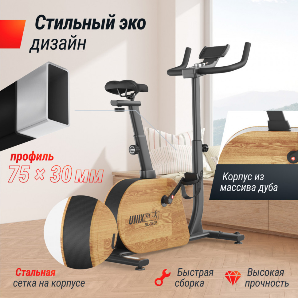 Велотренажер UNIX Fit BL-380E Wood Велотренажер UNIX Fit BL-380E Wood