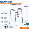 Ходунки B.Well rehab WR-212