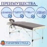 Стол массажный складной (переносной) алюминиевый JFAL01A 2-секционный коричневый/кремовый