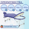 Стол массажный складной алюминиевый JFAL03 (РА3.20.10А-00) 3-секционный синий